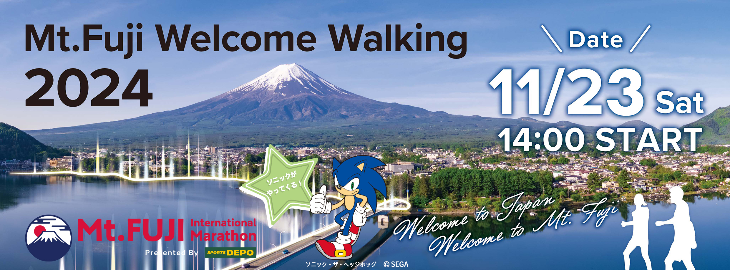 富士山マラソン前日ウェルカムウォーキング｜Mt.Fuji Welcome Walking