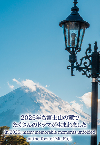 エントリーについて｜第14回富士山マラソン【公式】