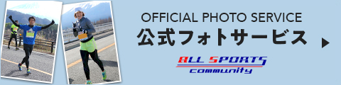 オフィシャルフォトサービス オールスポーツコミュニティ