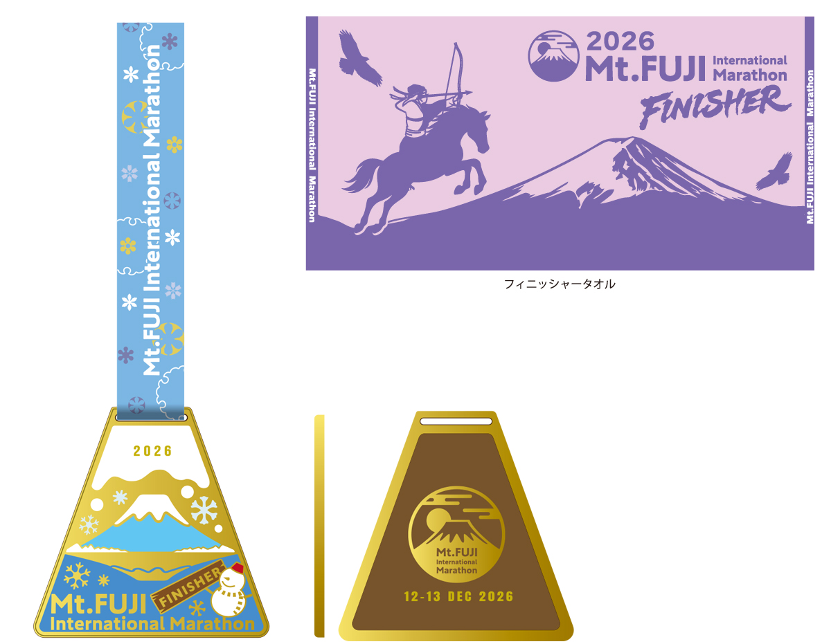 完走メダル＆フィニッシャータオル